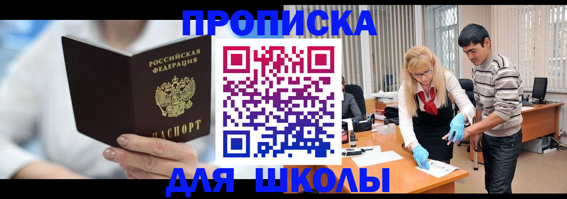 прописка гарантия в Боброве