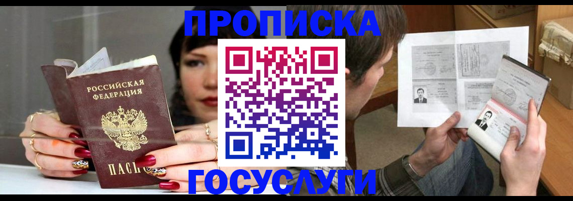 пропишу в квартире в Боброве