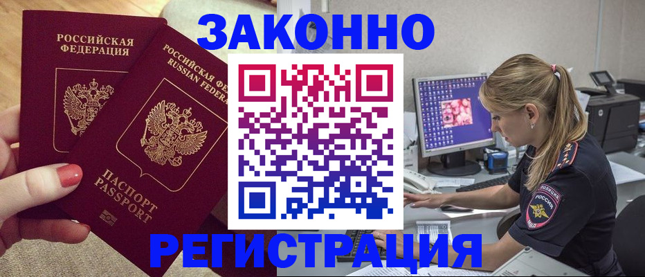 где прописаться в Боброве