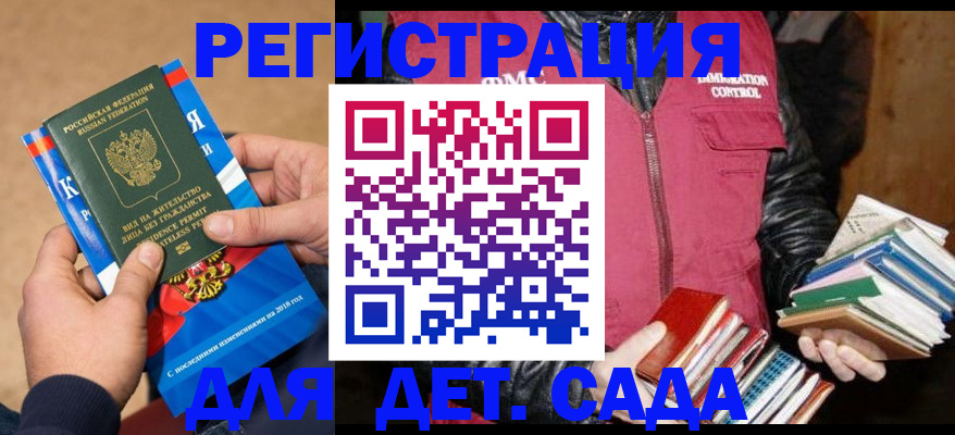 прописка иностранных граждан в Боброве
