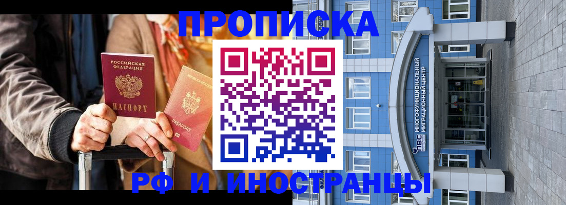 временная регистрация купить в Боброве