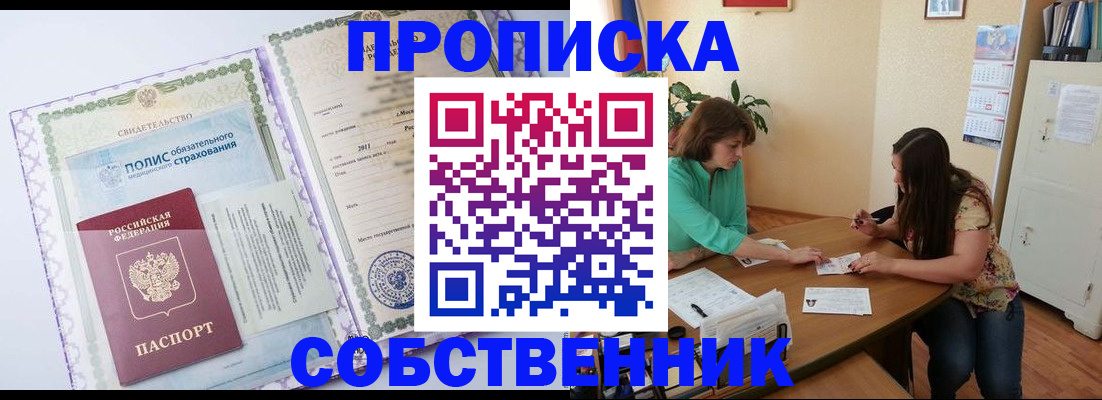 временная регистрация 2025 в Боброве