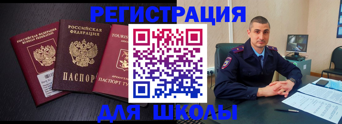 временная регистрация законно в Боброве